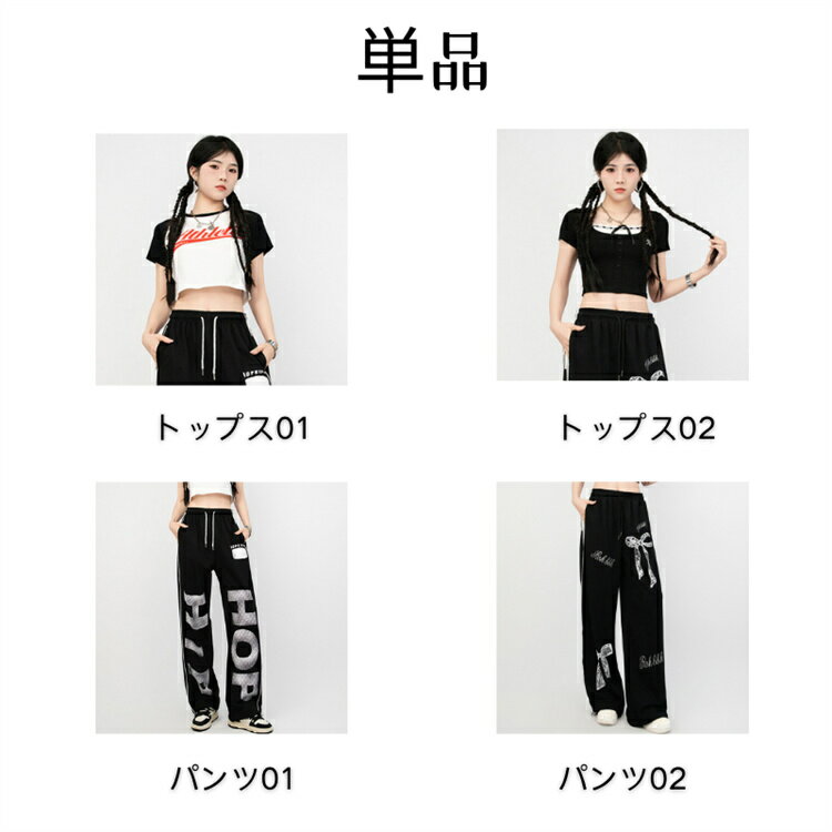 韓国 k-pop ダンス衣装 レディース トップス 黒 夏 へそ出しTシャツ スポーツ風 スウェットパンツ ジャズ ヒップホップ 演出服 ズボン ストリート ステージ服 大きいサイズ 団体服 レッスン着 練習服 おしゃれ S M L XL 2XL