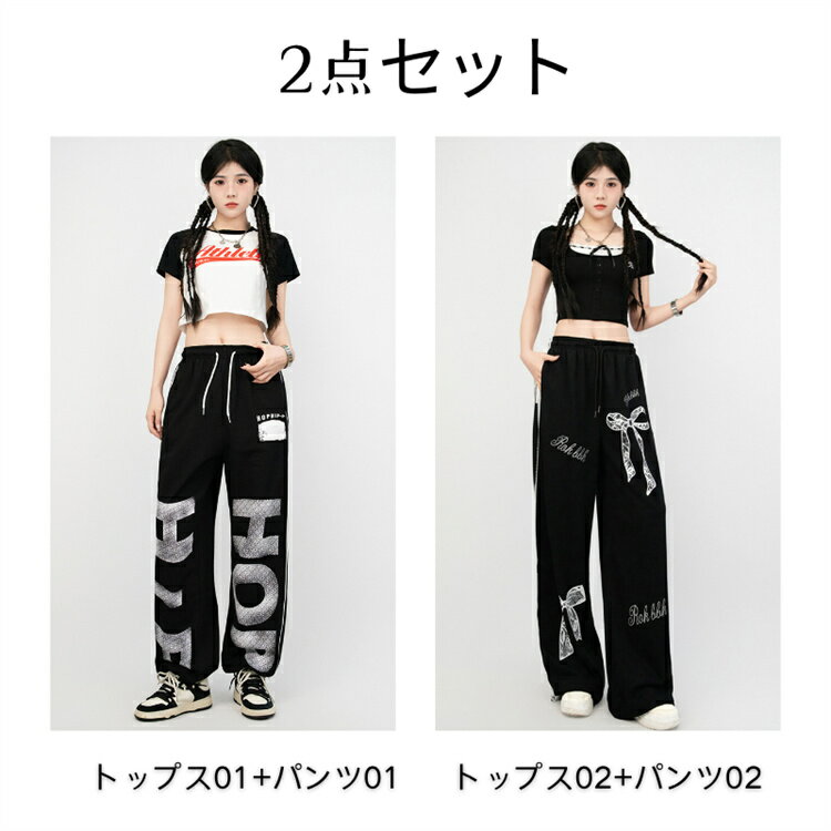 韓国 k-pop ダンス衣装 レディース トップス 黒 夏 へそ出しTシャツ スポーツ風 スウェットパンツ ジャズ ヒップホップ 演出服 ズボン ストリート ステージ服 大きいサイズ 団体服 レッスン着 練習服 おしゃれ S M L XL 2XL