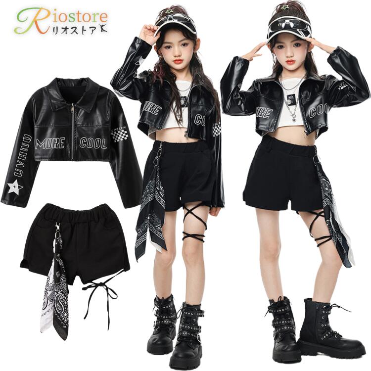 キッズダンス衣装 セットアップ 黒 ヒップホップ 革ジャン コート ジャケット 長袖 レザー ブラック ショーツ 白 へそ出し トップス カッコイイ K-POP...