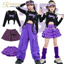 ヒップホップ キッズダンス衣装 子供服 ヒップホップ セットアップ ステージ衣装 応援団 韓国 ダンスウェア 子供 ジャズダンス 上下 jazz おしゃれ 演出...