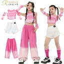 セットアップ キッズダンス トップス パンツ ショーツ レディース 白 ホワイト ピンク かわいい 女の子 ジャズダンス キッズ 子供 おしゃれ シンプル ヒッ...
