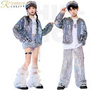 キッズダンス衣装 シルバー スパンコール セットアップ 韓国 女の子 男の子 キラキラ インナー タンクトップ チョッキ トップス 白 ヒップホップ アイドル ...