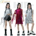 シルバー チア 銀 セットアップ キラキラ キッズダンス 衣装 スパンコール フリンジ へそ出し 韓国 hiphop 派手 アイドル ストリート系 かっこいい ...