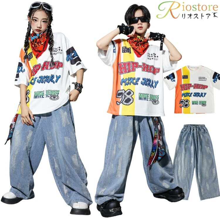 キッズダンス衣装白オレンジ青レーシ...