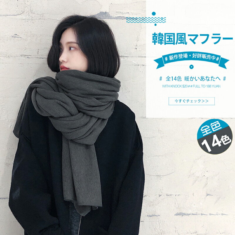 マフラー レディース 冬用マフラー スカーフ カシミヤ 防寒 レディースマフラー 暖かい メンズマフラー ファション 肩掛け 厚手 無地 誕生日 記念日 秋 冬 母 女のサムネイル