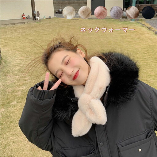 マフラー レディース 差し込み ネックウォーマー ストール レディース ふわふわ 韓国風 冬 可愛い 防寒対策 暖かい 彼女 娘 女の子 奥様 記念日 プレゼント マフラー レディース 差し込み ネックウォーマー ストール レディース ふわふわ 韓国風 冬 可愛い 防寒対策 暖かい 彼女 娘 女の子 奥様 記念日 プレゼント