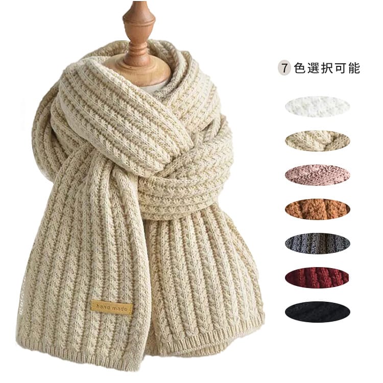 ストール マフラー レディース 大判 ニット 厚手 冬 大判ストール 無地 寒さ対策 送料無料 彼女 奥様 プレゼント