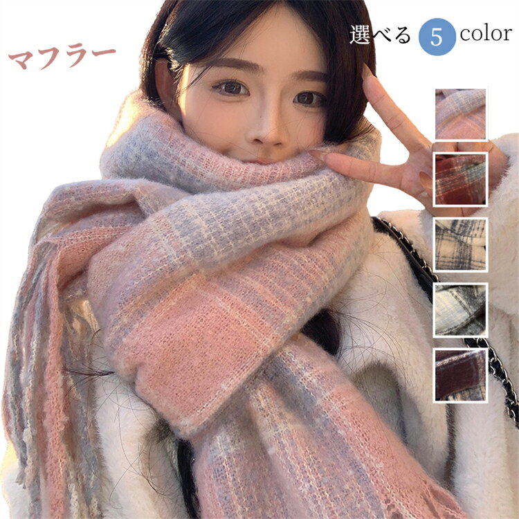 ピンク チェックマフラー レディース 秋冬 マフラー 高校生 赤 チェック かわいい チェックマフラー フリンジ 防寒対策 マフラー チェック 学生 あったか マフラー レディース 女子高生 可愛い チェックストール シンプル おしゃれ 誕生日 記念日 プレゼント ギフトのサムネイル