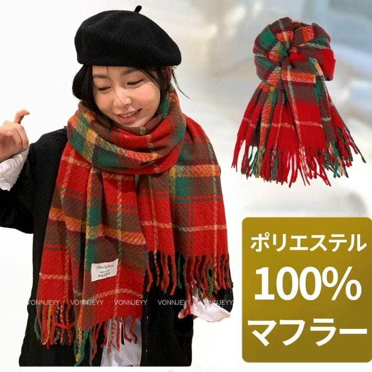 楽天市場】マフラー 赤チェック(バッグ・小物・ブランド雑貨 楽天市場】マフラー 赤チェック(バッグ・小物・ブランド雑貨