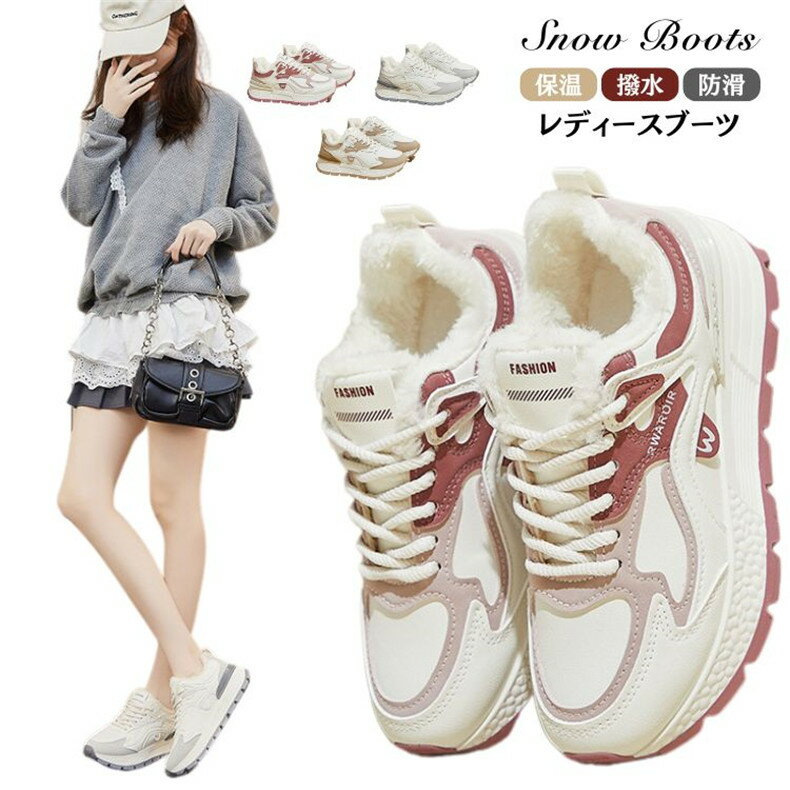 ボアスニーカー 厚底 レディース 冬用 雪靴 グレー レンガ カーキ スノーブーツ シューズ 裏起毛スニー..