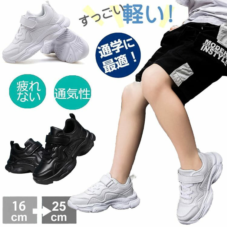 スニーカー レディース メンズ キッズ 厚底 男女兼用 人気 ウォーキングシューズ ランニングシューズ ..