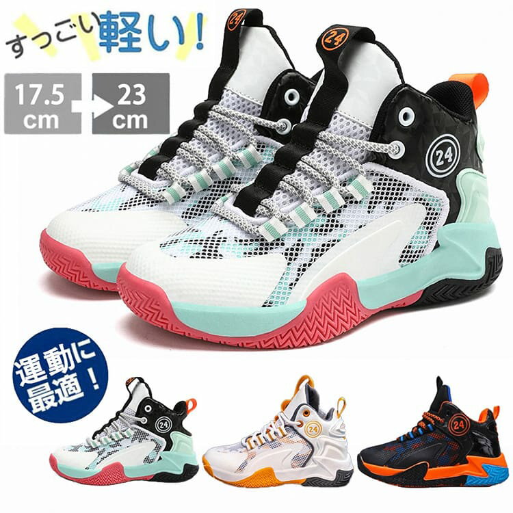 キッズ スニーカー 男の子 ウォーキング 厚底 おしゃれ スニーカー 子供靴 運動靴 スポーツシューズ 子..