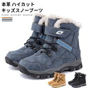 スノーブーツ キッズ キッズブーツ 子供シューズ 靴 スノーシューズ 本革 裏起毛 防寒 冬用 雪靴 厚底 ミドルブーツ ハイカット 男の子 女の子 滑りにくい...