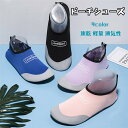 水陸両用 マリンシューズ アクアシューズ レディース メンズ 沢登り ビーチシューズ ウォーターシューズ 速乾 キッズ 男の子 女の子 フィットネス ジム ヨガ シュノーケリング 軽量 ダイビング ソフト底 水遊び 水泳 ビーチ 海 子供 ジュニア
