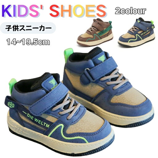 スポーツシューズ 子供 幼児 小学生 子供靴 キッズ スニーカー シューズ ブルー コーヒー きれいめ キッズ シューズ 女の子 男の子 運動靴 マジックテープ 外出 子ども 歩きやすい 滑り止め 屈曲性 柔らかい 疲れない アウトドア 滑りにくい 14-19.5cm スポーツシューズ 子供 幼児 小学生 子供靴 キッズ スニーカー シューズ ブルー コーヒー きれいめ キッズ シューズ 女の子 男の子 運動靴 マジックテープ 外出 子ども 歩きやすい 滑り止め 屈曲性 柔らかい 疲れない アウトドア 滑りにくい 14-19.5cm