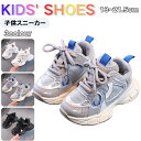 キッズ スニーカー シューズ 子供 スニーカー 白 黒 グレー 子供靴 きれいめ キッズ シューズ 女の子 男の子 スポーツシューズ 幼児 小学生 運動靴 マジックテープ 外出 子ども 歩きやすい 滑り止め 屈曲性 柔らかい 疲れない アウトドア 滑りにくい 13-21.5cm