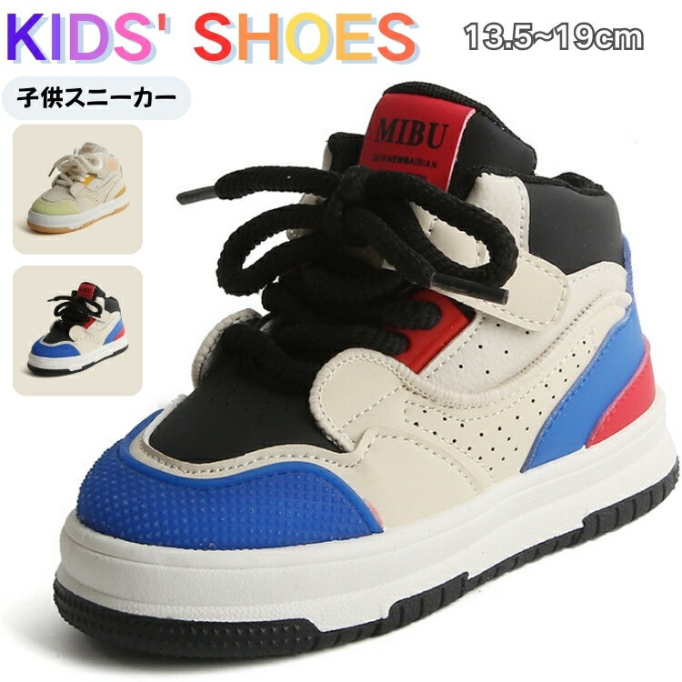 きれいめ 運動靴 歩きやすい ベージュ 黒 キッズ スニーカー 幼児 秋 子供 スニーカー シューズ 子ども スポーツシューズ 子供 キッズ シューズ 女の子 男の子 小学生 外出 滑り止め 屈曲性 柔らかい 疲れない アウトドア 滑りにくい 子供靴 14 15 16 17 18 19cm(4)