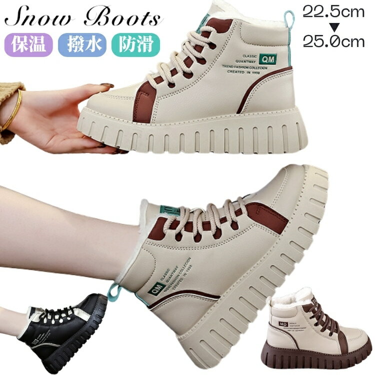 スノーブーツ レディース 厚底 タンクソール 北海道 滑らない スニーカーブーツ 裏起毛 防水 撥水 防寒..
