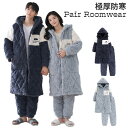 ルームウェア 厚手 冬物 2点セット 裏起毛 パジャマ レディース メンズ フランネル ペアルック 暖かい 冬 着心地いい カジュアル 部屋着 カップル お揃い...