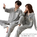 パジャマ ペア ルームウェア カップル フラノ ペアセット レディース メンズ ペアパジャマ 秋 冬 長袖 防寒 部屋着 お揃い パジャマ セットアップ 結婚祝...