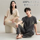 100%コットン パジャマ ルームウェア 夏用 薄手 綿 お揃い 部屋着 男女 2着セット カップル お揃い カジュアル パジャマ ゆったり リゾート 半袖 プ...