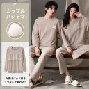 パジャマ 部屋着 男女お揃い ルームウェア レディース パッド付き メンズ 2点セット コットン 綿 ペアルック カジュアル 春秋 長袖 薄手 コットン生地 カ...