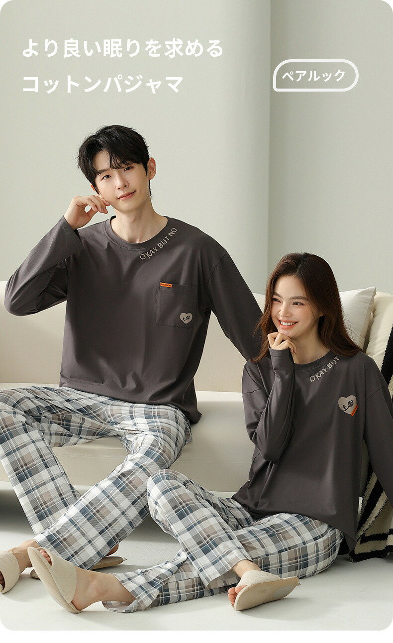 パジャマ 部屋着 セットアップ グレー お揃い ルームウェア レディース メンズ コットン 綿 ペアルック カジュアル 春秋 長袖 薄手 コットン生地 カップル パジャマ 春物 結婚祝い プレゼント 夫婦