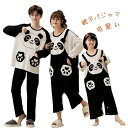 親子 ペアパジャマ 春秋 長袖 可愛い パンダ柄 ぱんだ柄 家族お揃い 親子 パジャマ 上下セット メンズ ルームウェア 部屋着 子供 レディース オールインワ...