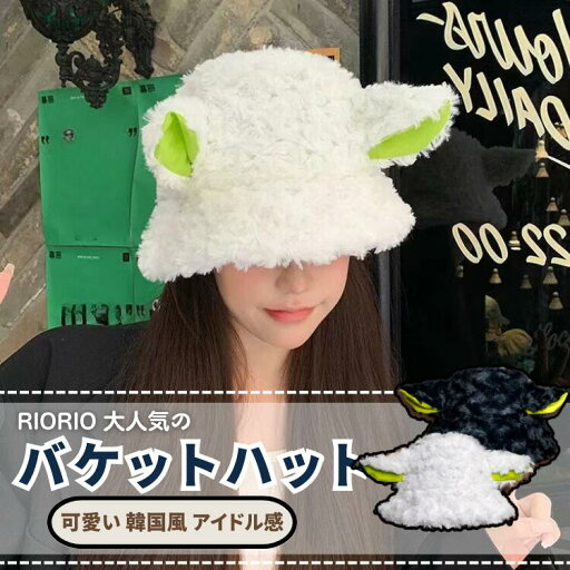 送料無料 帽子 バケットハット 韓国 レディース 女性 ぼうし 子羊耳 5色 ホワイト ブラック ブラウン kpop y2k アイドル ダンス kpop y2k ダンス ステージ シンプル 秋 冬 カジュアル 日除け 寒さ対策 おしゃれ かわいい 保温 おでかけ ファッション小物 黒 灰 パープル 送料無料 帽子 バケットハット 韓国 レディース 女性 ぼうし 子羊耳 5色 ホワイト ブラック ブラウン kpop y2k アイドル ダンス kpop y2k ダンス ステージ シンプル 秋 冬 カジュアル 日除け 寒さ対策 おしゃれ かわいい 保温 おでかけ ファッション小物 黒 灰 パープル