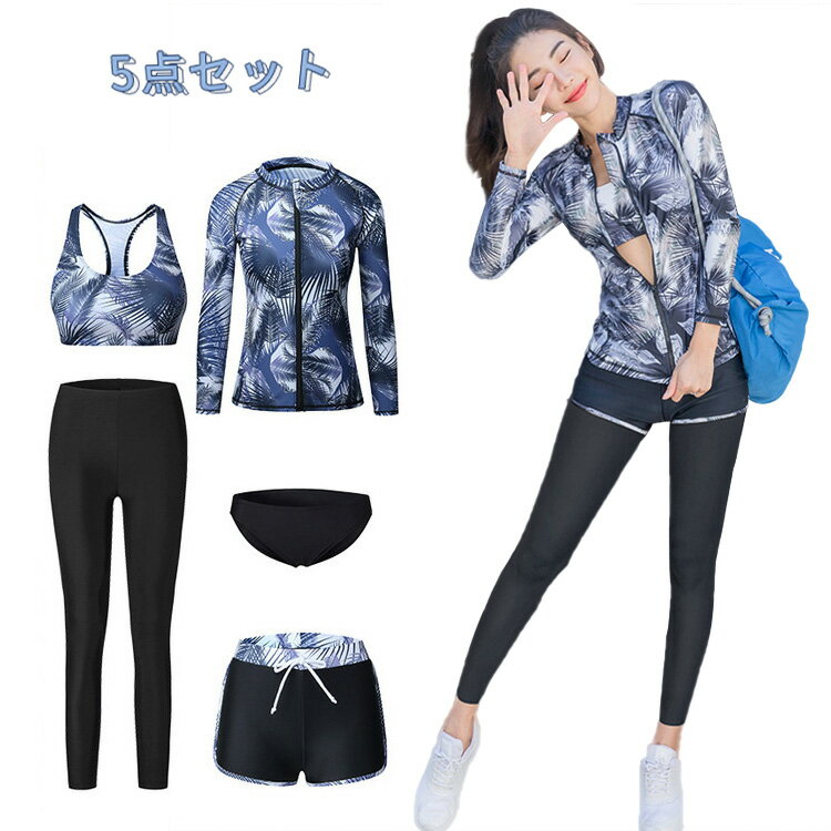 フィットネス レディース 水着 セパレート フィットネス水着 体型カバー 女性用 スイムウェア 韓国 水着 タンキニ UVカット 日焼け対策 送料無料