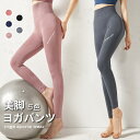 送料無料 ヨガパンツ ヨガウェア フィットネス レディース ホットヨガ ロング 美脚 脚長 ダンス ジョギング ランニング マラソン ウォーキング ストレッチ ヨガ ジム めくれにくい ボトムス 吸汗速乾 UVカット
