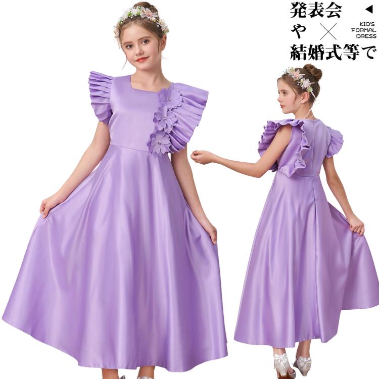 パープル ドレス 子ども ドレス キッズ 発表会 ラベンダー パープル 紫 子供 ドレス 女の子 フォーマル..