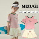 キッズ 水着 女の子 セパレート 子供 中学生 水着 可愛い 肩出し半袖トップス スカート ショートパンツ 3点セット 140 150 160cm 165 170 ジュニア 小学生 女児 ガールズ 水遊び プール 海 体型カバー UVカット おしゃれ かわいい