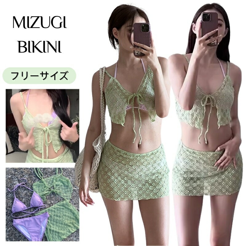 露出控えめ 紫 緑 水着 女の子 可愛い 写真撮り 写真撮り 水着 レディース 小胸 胸盛れる ビキニ 4点セット 体型カバー セパレート 高校生 大学生 10代 20代 韓国 水着大人 オトナ女子 お洒落 水泳 温泉 リゾート ビーチ プール 海水浴 みずぎ