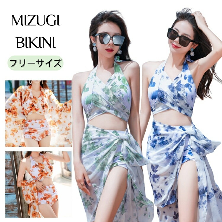 セパレート 水着 レディース 韓国 女の子 高校生 ビキニ 水着 可愛い 3点セット タイダイ 緑 青 オレンジ 独立安全パンツ 体型カバー 小胸 胸盛れる 大学生 10代 20代 水着大人 露出控えめ オトナ女子 お洒落 水泳 温泉 リゾート ビーチ プール 海水浴 みずぎ