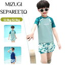 キッズ 水着 男の子 小学生 パンツ 夏 海 プール 総柄 上下セットアップ フィットネス水着 ショートパンツ UVカット セパレート 子供服 小学生 中学生 ...