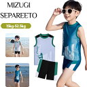 水着 男の子 キッズ 水着セット 小学生 スイムパンツ ボックス 夏 海 プール 上下セット 海パン アップ UVカット セパレート フィットネス水着 ショート...