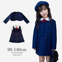 スーツ ワンピース 長袖 ネイビー セレモニースーツ スーツ 紺 女の子 小学生 通学 おしゃれ フォーマル 制服 入学式 キッズ 韓国風 入学スーツ フォーマ...