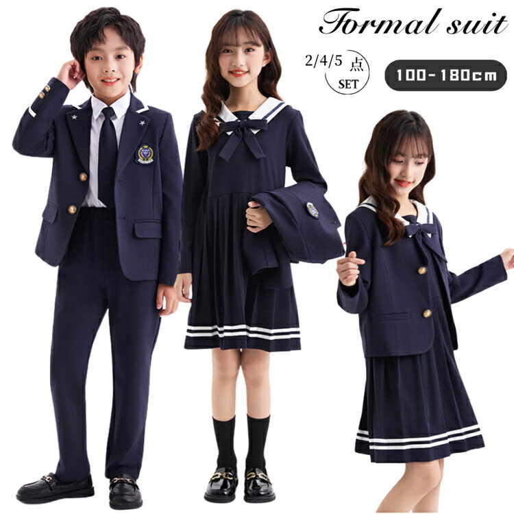 紺ネイビー卒業式スーツ男の子パンツ...