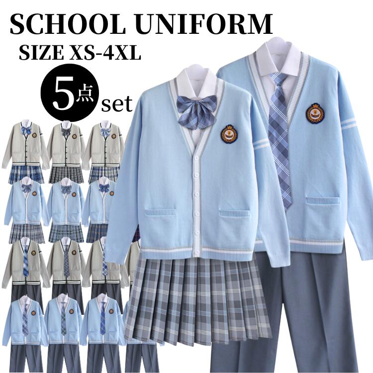 学生制服 女子 男子 制服セット JK ブルー 灰 リボン カーディガン スカート ズボン チェック XS-4XL 学生 スクール 長袖 コスプレ ファッション レディース 高校制服 5点セット 学生服 cos ニットカーディガン お揃い 卒業式スーツ 入学式 卒業式 発表会 学園祭 文化祭