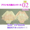 インポート子供服チュチュワンピース風プリンセスロンパース(2カラー)70/80/90cm(4)