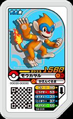 ポケモンガオーレ　第2弾　モウカ