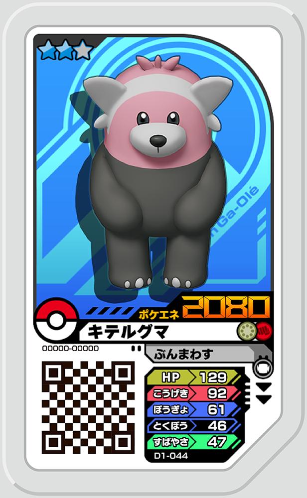 RIO 载ﾮޤ㤨֥ݥ󥬥 å塡1ơƥ륰ޡ졼2D1-044פβǤʤ30ߤˤʤޤ