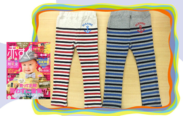 【Outlet Price SALE50%OFF】【送料無料※代引き不可】BOOM TOWN KIDSブームタウンキッズ　マリンボーダーストレートカットパンツ 90/100/110/120