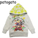 【Outlet Price】【送料無料※代引き不可】 Patogato　パトガト クマ・自転車プリントミミ付パーカースエット　110.120cm 2