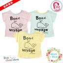 【楽天スーパーSALE】【1100円ポッキリ商品】Bon chou chou *ボンシュシュ*2WAYパステルストライプくじらTシャツ80/90/95cm