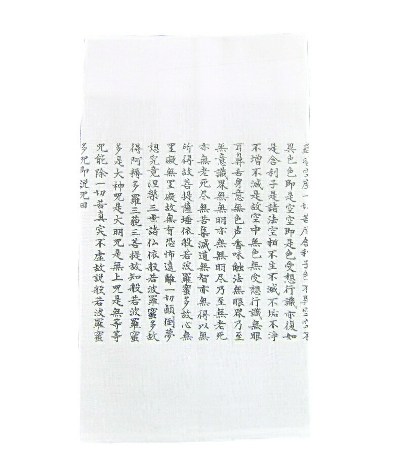 【送料無料】日本製・納骨袋【5枚セット】4タイプ(無地・般若心経・南無妙法蓮華経・南無阿弥陀仏)【5枚組】