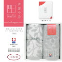 【ギフト・プレゼント・ご挨拶】林(Hayashi) タオルギフトセット グレー 約34×75cm 四国今治 華織-かおり 2枚入【日本製 今治マーク入り 化粧箱...