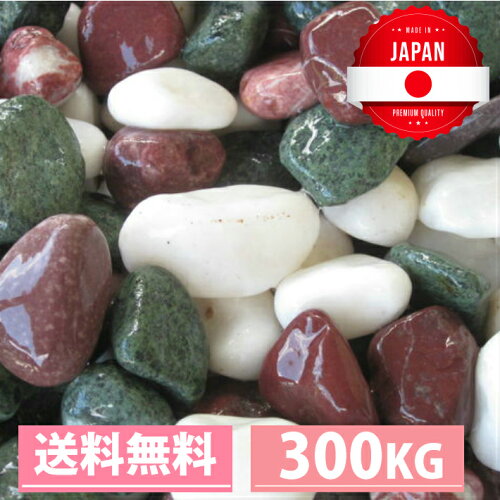 自社製造 日本製 国産砂利スペシャル五色玉砂利 五色砂利 kg 15袋セット 300kg 5サイズ 6mm 30mm 五色玉砂利 玉砂利 石材 五色砂利 化粧砂利 ガーデニング 庭 砂利 Rio 莉緒小舗 ミックス砂利 エクステリア 墓 お墓参り お庭 砂利 造園 自社製造 日本製 国産砂利スペシャル五色玉砂利 五色砂利 kg 15袋セット 300kg 5サイズ 6mm 30mm 五色玉砂利 玉砂利 石材 五色砂利 化粧砂利 ガーデニング 庭 砂利 Rio 莉緒小舗 ミックス砂利 エクステリア 墓 お墓参り お庭 砂利 造園