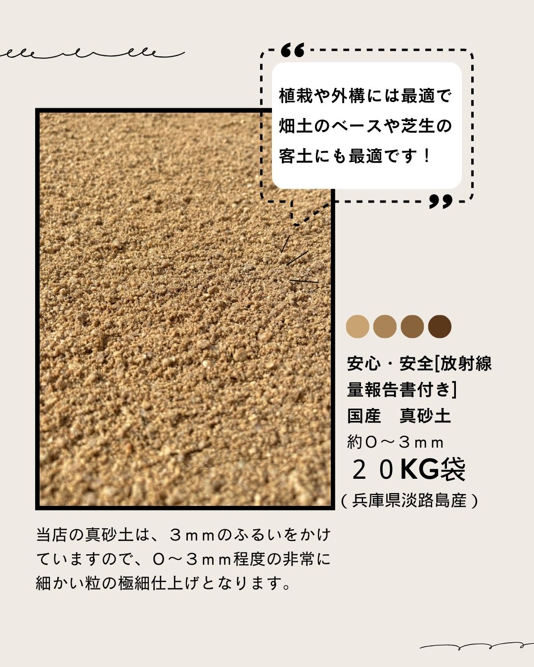 安心・安全[放射線量報告書付き]20kg×5袋(100KG）国産　真砂土　まさ土 まさど まさつち20kg×5袋セット(100kg)庭土 園芸　水溜り補修　3mmまでガーデニング　庭 DIY 外構 敷き 砂利 大量 石 雑草対策　土木 2